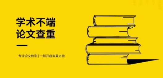 职称论文查重是否需要摘要?